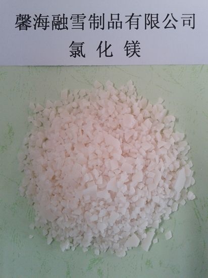 北京氯化镁