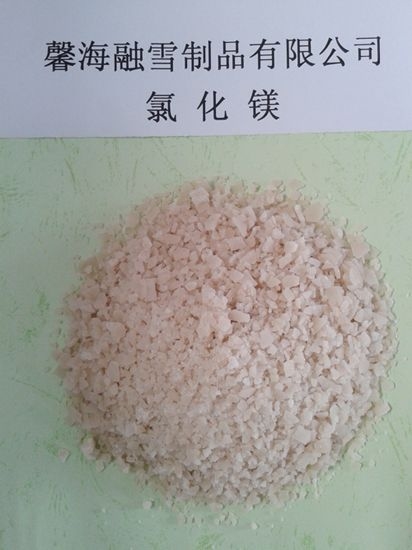 北京氯化镁