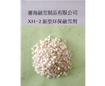 北京XH-2型环保融雪剂