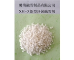 北京XH-3型环保融雪剂
