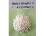 北京XH-4型环保融雪剂
