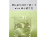 北京XH-6型环保融雪剂
